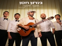 מתן חסן בסינגל חדש - "בחורה לחתונה"