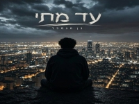 בן מצמבר בסינגל חדש - "עד מתי"
