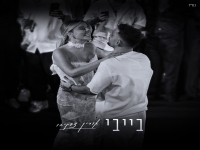 אורין צדקיהו בבלדה מרגשת - "בייבי"