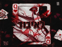 דניאל אביב בסינגל חדש - "לאיבוד"