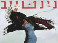 נינט טייב באלבום חדש - "אני נינה"