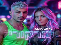 אגם איזן בסינגל חדש - "מרקורי"