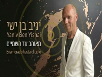 יניב בן ישי בסינגל חדש - "מאוהב עד השמיים"