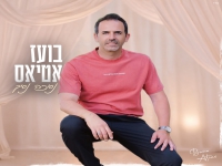 בועז אטיאס פורץ בסינגל בכורה - "נסיכה נסיך"