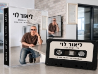 ליאור לוי בקאבר מחודש - "בי פוגעת"