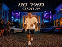 מאיר נונו בסינגל חדש - "יא חביבי"