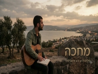 נהוראי אביסרור בסינגל חדש - "מחכה"