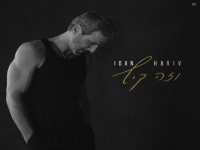 עידן רפאל חביב בסינגל חדש - "וזה קיץ"