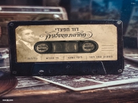 דוד חפצדי שר מהנשמה - "מחרוזת נוסטלגיה 2026"