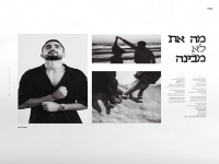 אברהם דהאן בסינגל חדש - "מה את לא מבינה"