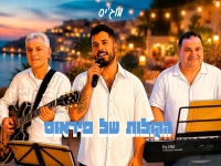 מוג'יס בקאבר מחודש - "הקולות של פיראוס"