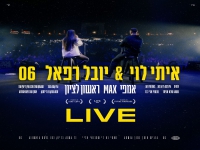 איתי לוי & יובל רפאל בדואט לייב - "06"