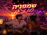 אדיר מתתיהו פורץ בסינגל בכורה - "שמפניה מנצ'גו"