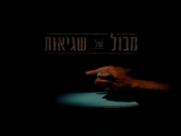 שחר חדד בסינגל חדש - "מבול של שגיאות"