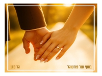 גל סדן בקאבר מחודש - "בחוף של פורטוגל"