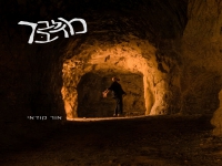 אור קודאי בסינגל חדש - "לב מדבר"