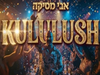 אבי מסיקה בסינגל חדש - "קולולוש"