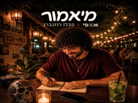 אספי & פבלו רוזנברג בדואט - "מיאמור"