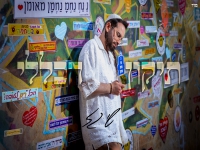 שי גז תיקון הכללי - "הריני מקשר עצמי"