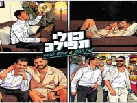 עדן חסון & מידד טסה בדואט - "כולי תפילה"