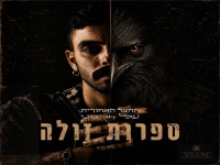החצר האחורית של ג'וני בסינגל חדש - "ספרות זולה"
