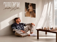 אביאל כודרג'י פורץ בסינגל בכורה - "אין לך רחמים"