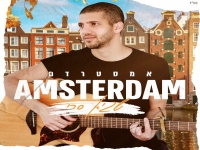 שגיא סרי בסינגל חדש - "אמסטרדם"