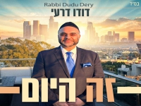 דודו דרעי בסינגל חדש - "זה היום"