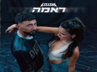 אנדרדוג בסינגל חדש - "ראמה"
