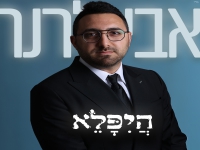 אבי לרנר בסינגל חדש - "היפלא"