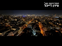 הפרויקט של עידן רייכל בסינגל חדש - "לילה לא רגוע"