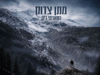 מתן צדוק בסינגל חדש - "נשארתי ריק"