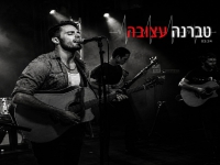 אור בן ברוך בסינגל חדש - "טברנה עצובה"