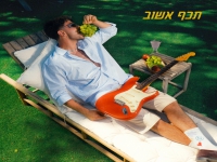 יובל גולד בסינגל חדש - "תכף אשוב"