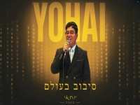 יוחאי בקאבר מחודש - "סיבוב בעולם"