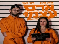 אליה חלפון & לינוי דאודי בדואט - "ארס עצמי"