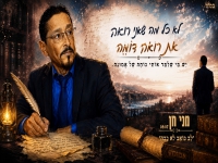 מני חן בסינגל חדש - "לב כואב לא כבה"