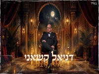 דניאל קשאני בחפלה - "מחרוזת ערבית 2026"