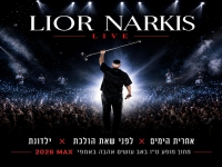 ליאור נרקיס לייב אמפי מקס 2026 - "מחרוזת להיטים"