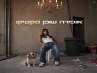 אופירה שופן בסינגל חדש - "מקסיקו"