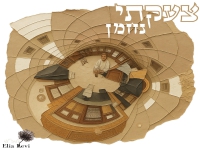 אליה לוי בסינגל חדש - "צעקתי נחמן"