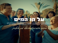 יהורם גאון & תומר הדדי בדואט - "על קו המים"