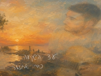 הדר זעפרני בסינגל חדש - "עד השקיעה כבר אחזור"