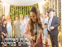 דנה לפידות בקאבר מחודש - "פרחים במדבר"