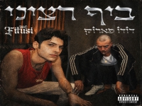דודו פארוק & אמסי פיטוסי בדואט - "ביף רציני"