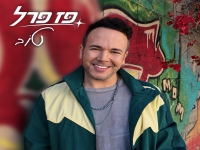 פז פרל בסינגל חדש - "טוב"