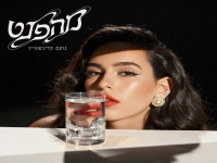 נועם קלינשטיין בסינגל חדש - "מהפנט"
