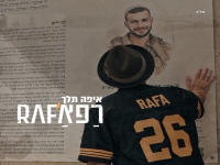רפא בסינגל חדש - "איפה תלך"