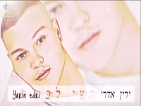 ירין אדרי בקאבר מחודש - "חצי לב"