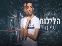דניאל דרחי בקאבר מחודש - "הלילות שלנו"